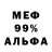 Меф VHQ prorikin