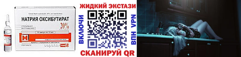 БУТИРАТ оксибутират  Славянск-на-Кубани 