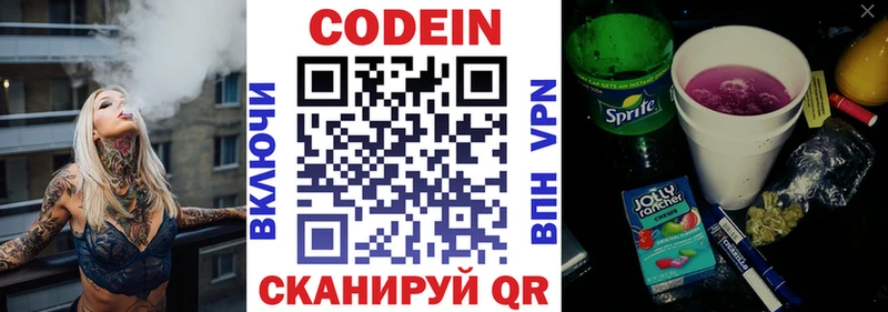 где купить наркоту  кракен ссылки  Кодеиновый сироп Lean напиток Lean (лин)  Славянск-на-Кубани 