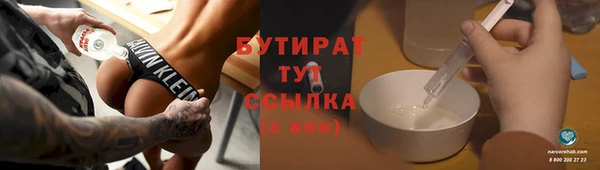 стафф Гусиноозёрск