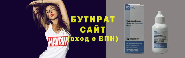 стафф Гусиноозёрск