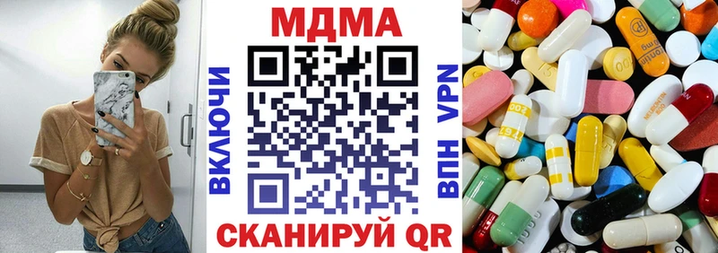 МДМА Molly  Славянск-на-Кубани 