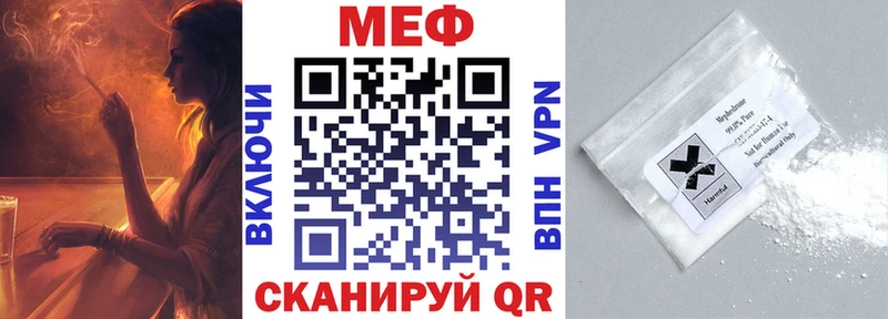 МЯУ-МЯУ mephedrone  Славянск-на-Кубани 