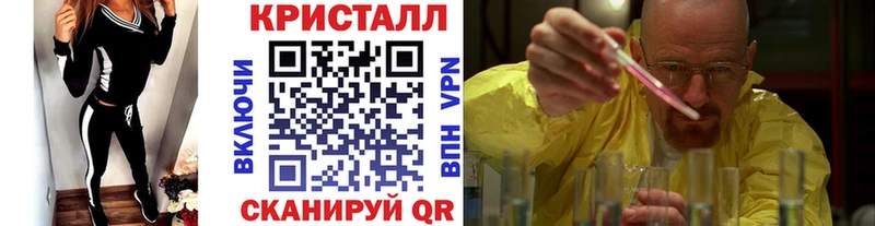 МЕТАМФЕТАМИН кристалл  наркота  Славянск-на-Кубани 